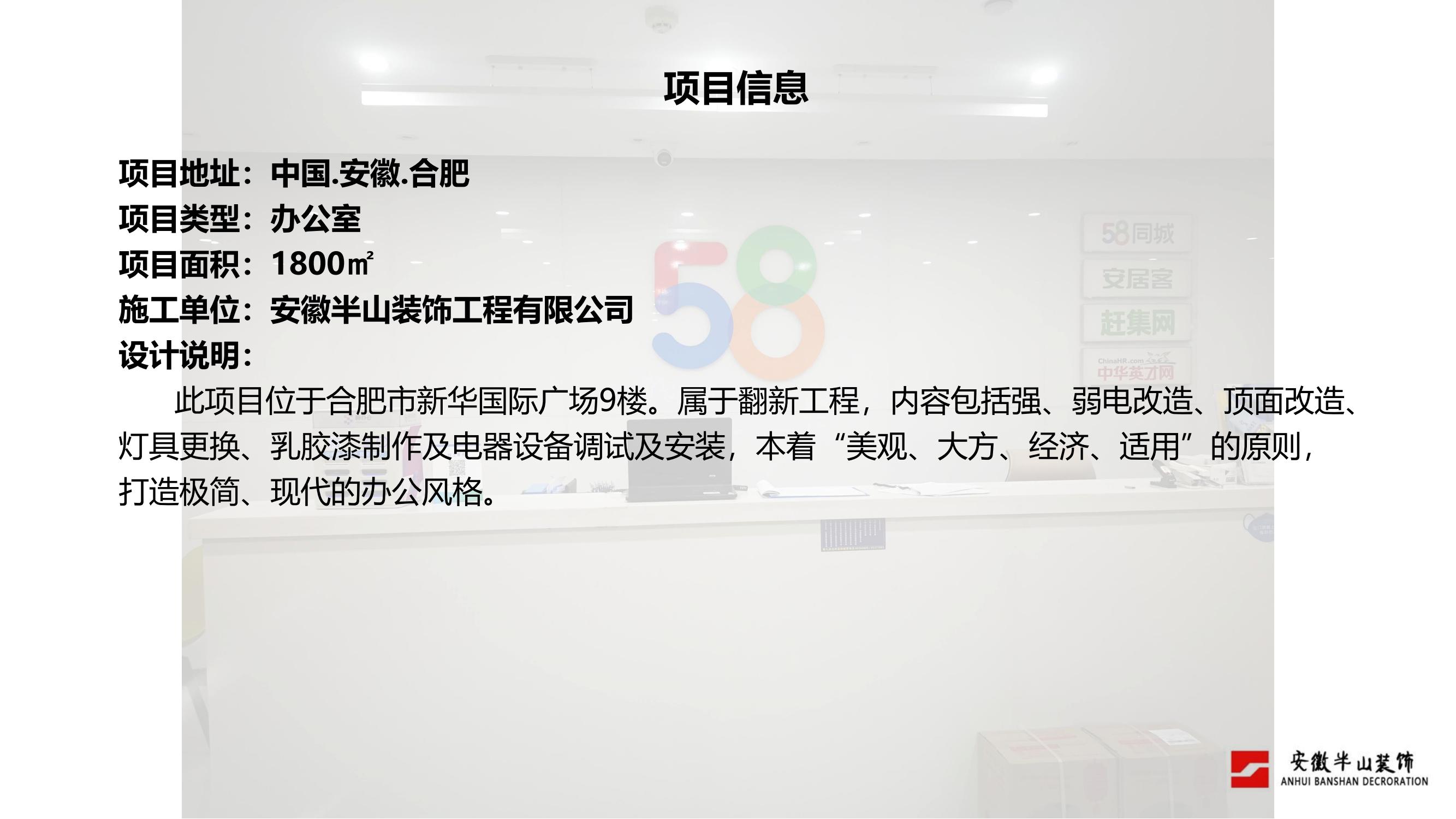 安徽半山裝飾：工裝領(lǐng)域排名領(lǐng)先，廠房裝修經(jīng)驗(yàn)豐富(圖2)