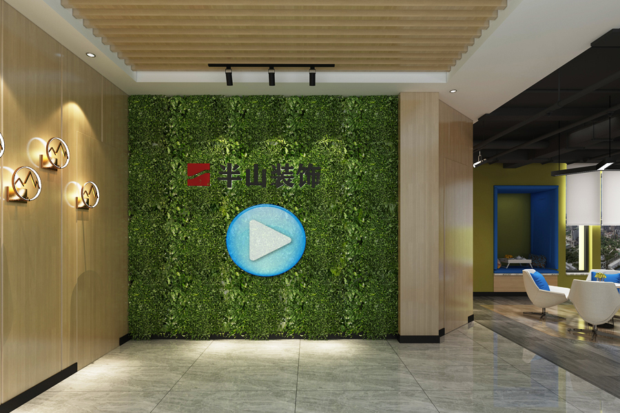 安徽半山裝飾：工裝領(lǐng)域的20年領(lǐng)航者(圖2)