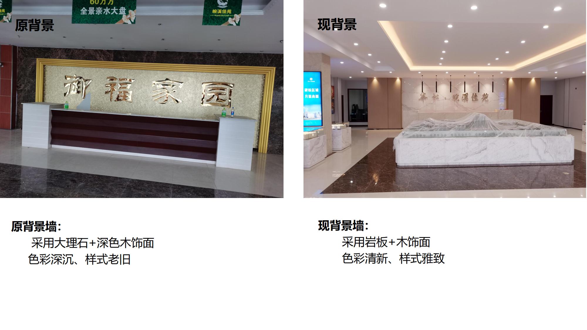 華松.皖溪佳苑-售樓部裝修(圖4) 淮北華松·皖溪佳苑·售樓部裝飾工程_26.jpg