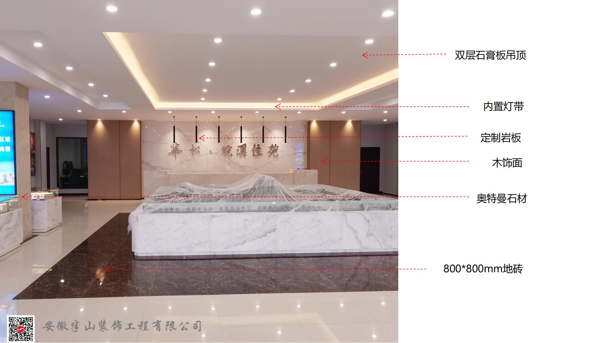 華松.皖溪佳苑-售樓部裝修(圖5) 淮北華松·皖溪佳苑·售樓部裝飾工程_18.jpg