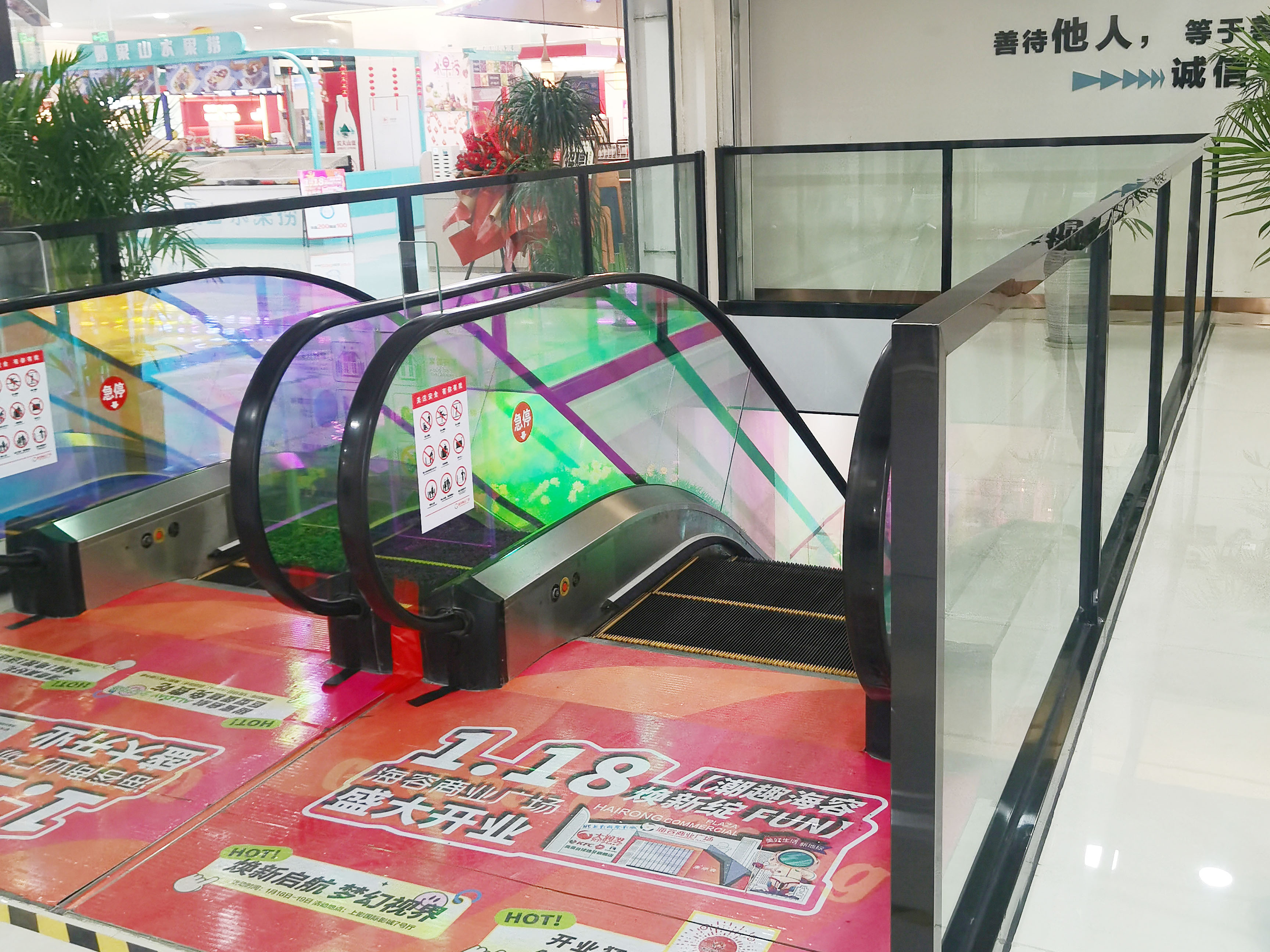 淮北海容實(shí)業(yè)有限責(zé)任公司5900平方商場(chǎng)店鋪裝修設(shè)計(jì)工程(圖6) 1微信圖片_20250122092113 副本.jpg