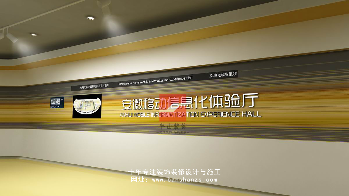 中國(guó)移動(dòng)-合肥1300㎡現(xiàn)代簡(jiǎn)約風(fēng)展廳裝修設(shè)計(jì)項(xiàng)目(圖5) 中國(guó)移動(dòng)-合肥1300㎡現(xiàn)代簡(jiǎn)約風(fēng)展廳裝修設(shè)計(jì)項(xiàng)目(圖5)