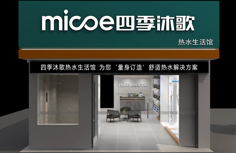 四季沐歌店面裝修設(shè)計(圖3) 四季沐歌店面裝修設(shè)計(圖3)